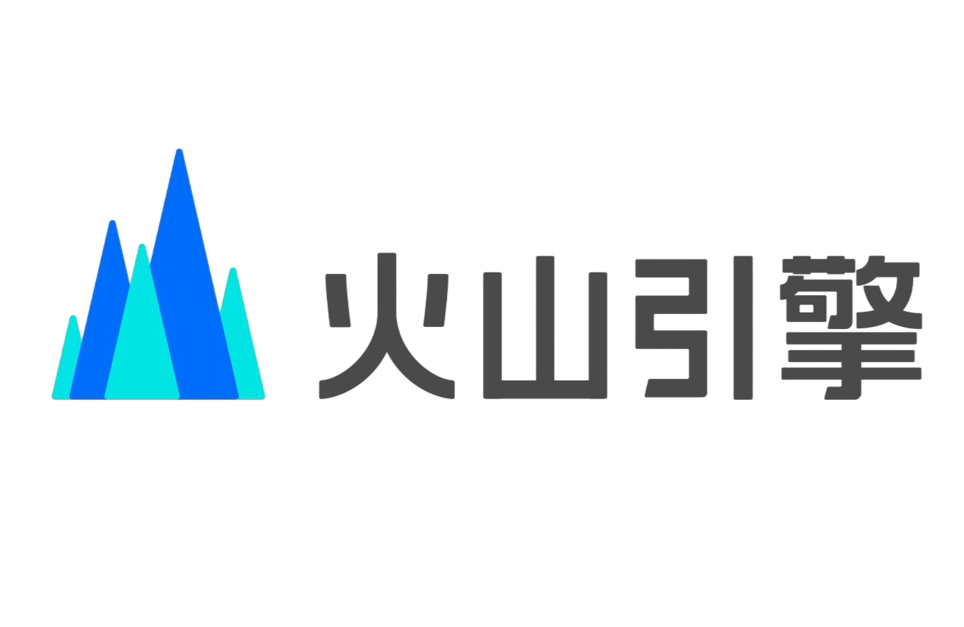 火山引擎